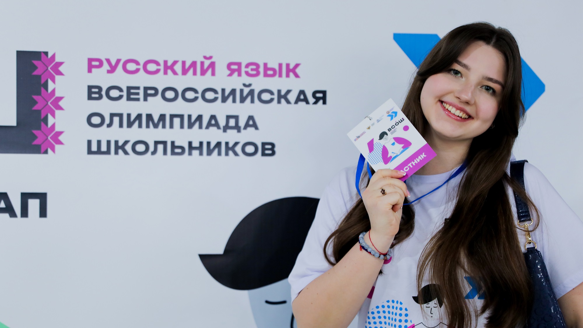 ПЕРВЫЙ ДЕНЬ